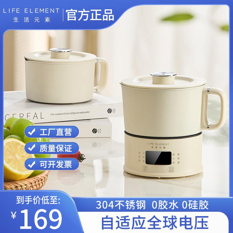 生活元素折叠电热烧水壶恒温一体旅行小型快煮锅正品可携式热水壶