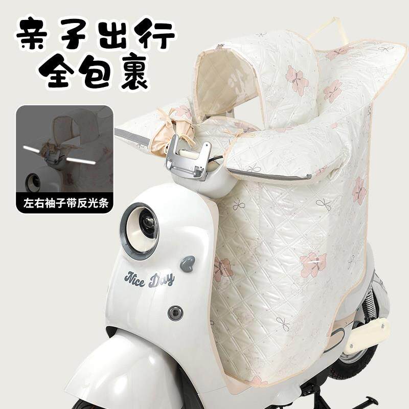 电动车挡风被夏季薄款亲子款防晒防风防水电动机车遮阳罩电动车
