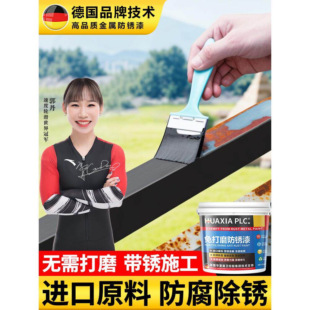 嘉宝莉防锈漆金属防腐铁锈转化剂免打磨免除锈户外黑色白色灰色水