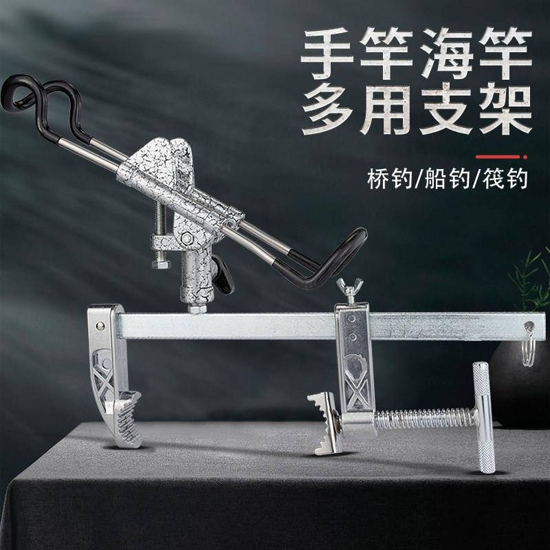 双耳桥钓支架桥筏钓手竿架杆可调节海竿竹排海钓船钓可夹圆管栏杆