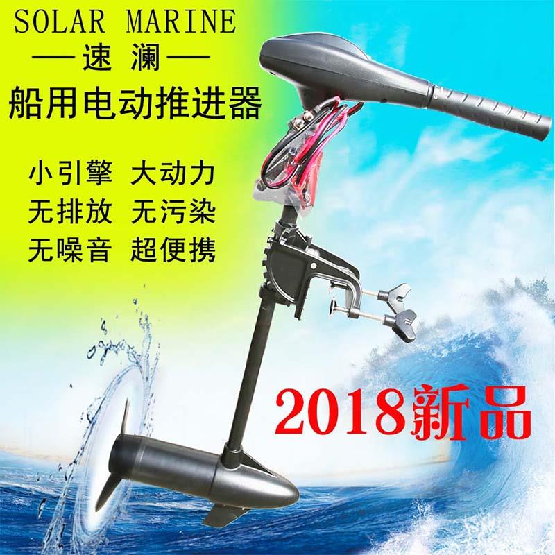 速澜电动马达船推进器12伏电瓶橡皮钓鱼橡皮艇用推进器马达舷外机