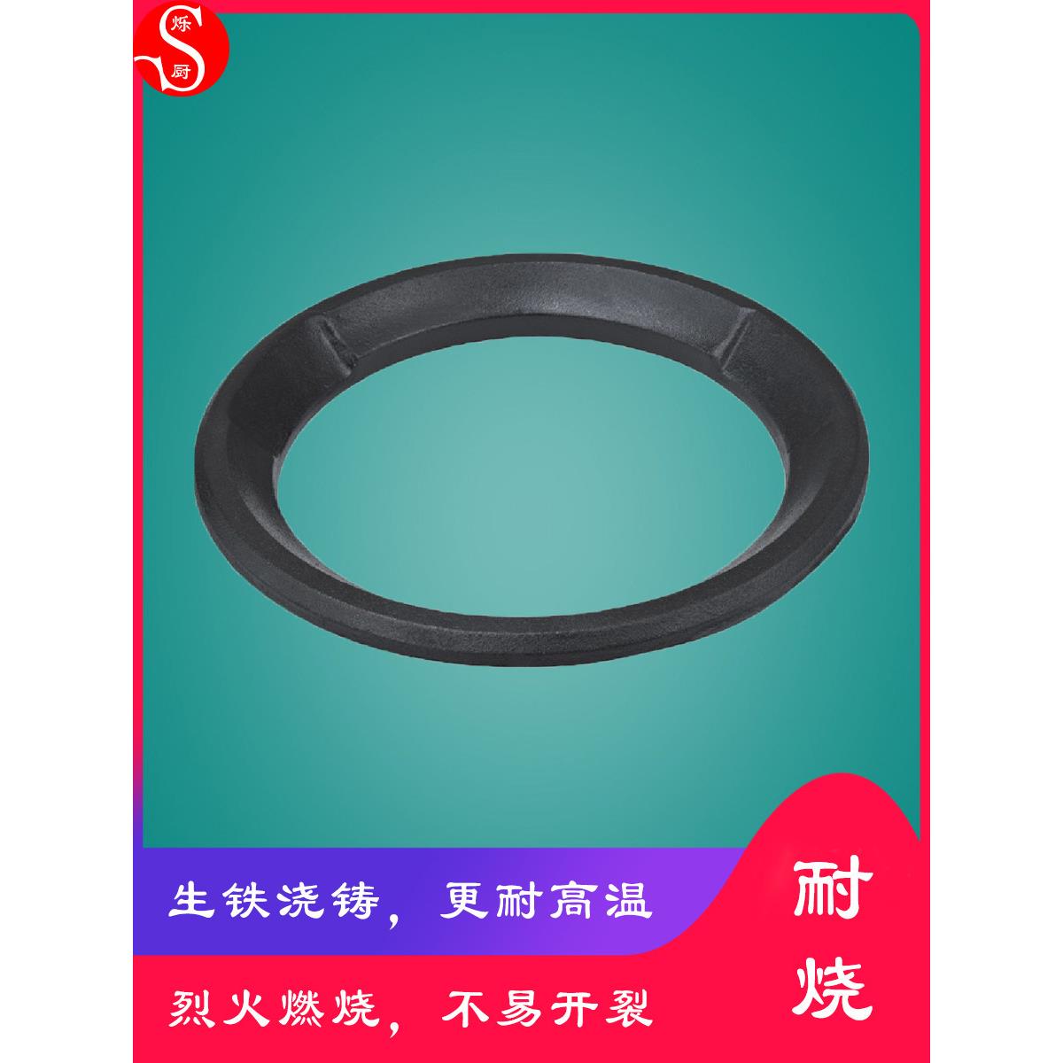 灶圈商用锅圈铸铁小炒圈猛火炉圈炒炉生铁圈炉口圈14寸圆形灶口圈