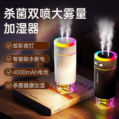 高级车载空气加湿器家用静音卧室可携式杀菌净化器双喷雾香薰气氛