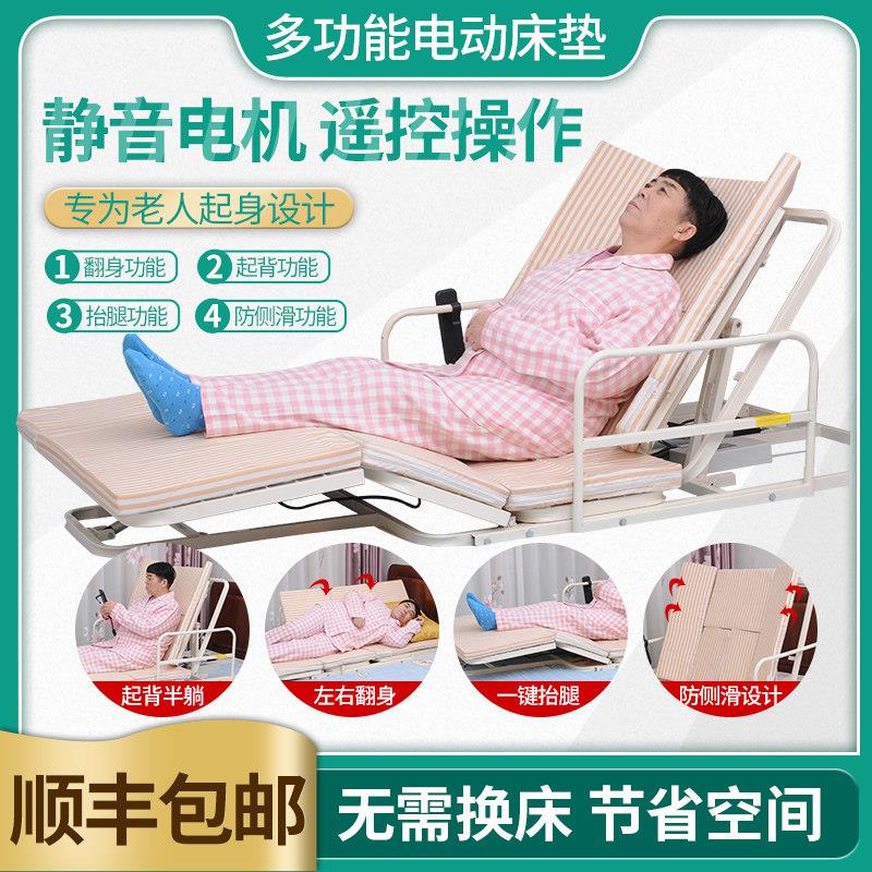 老人电动起背辅助器多功能家用起背翻身护理床垫瘫痪病人自动升降
