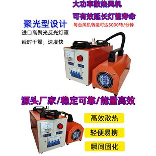 汽车大灯翻新修复uv烤灯uv固化灯便携紫外线汞灯手提uv固化灯光源