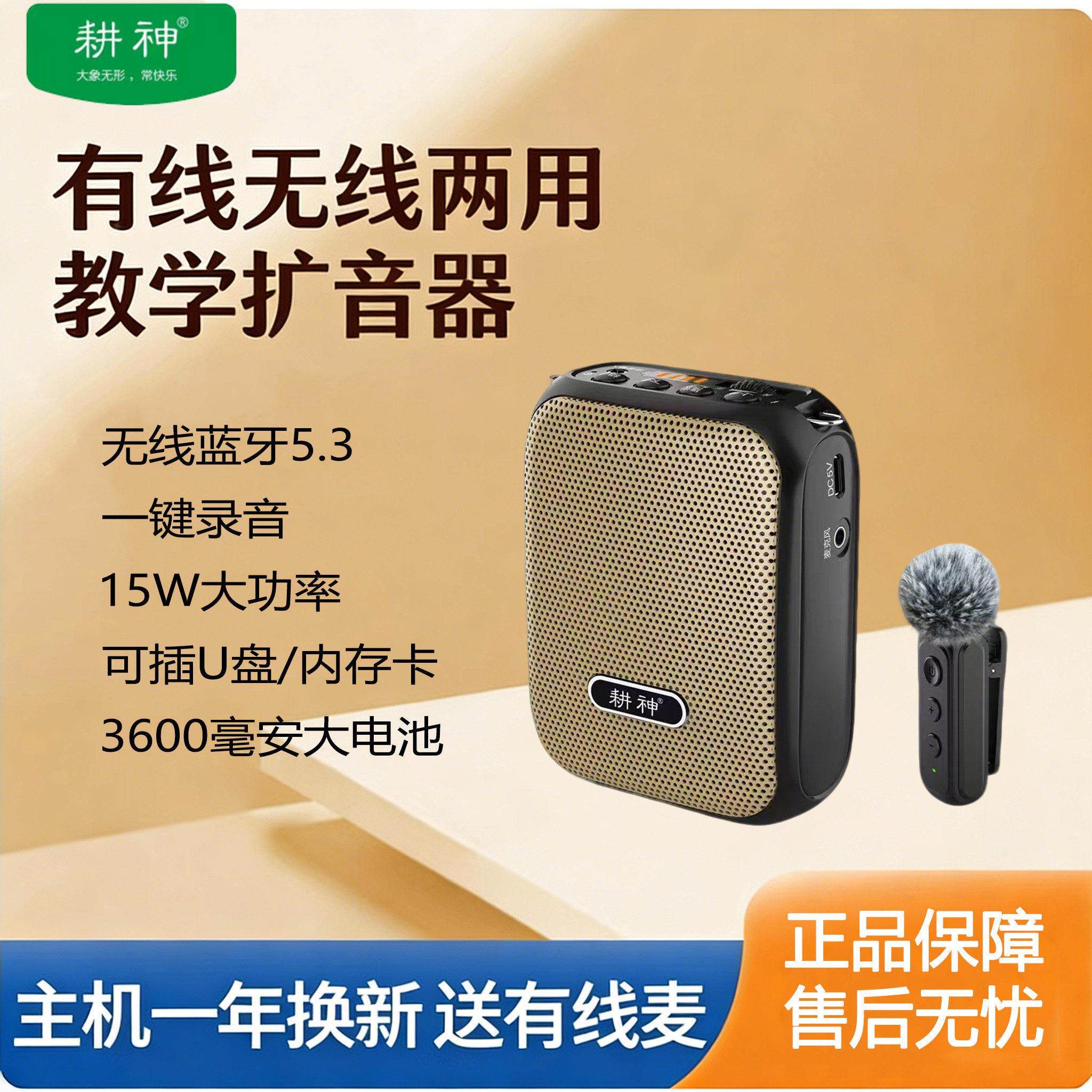 耕神U139无线领夹扩音器教学老师上课专用小蜜蜂麦克风大功率可携