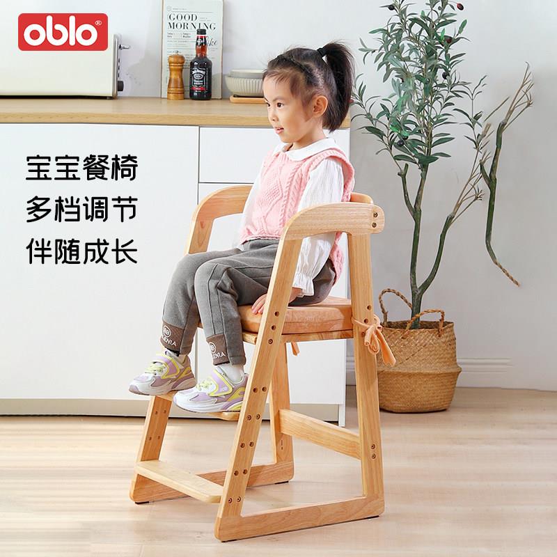 儿童餐椅大宝宝家用多功能高脚凳子实木吃饭桌椅橡木升降成长座椅