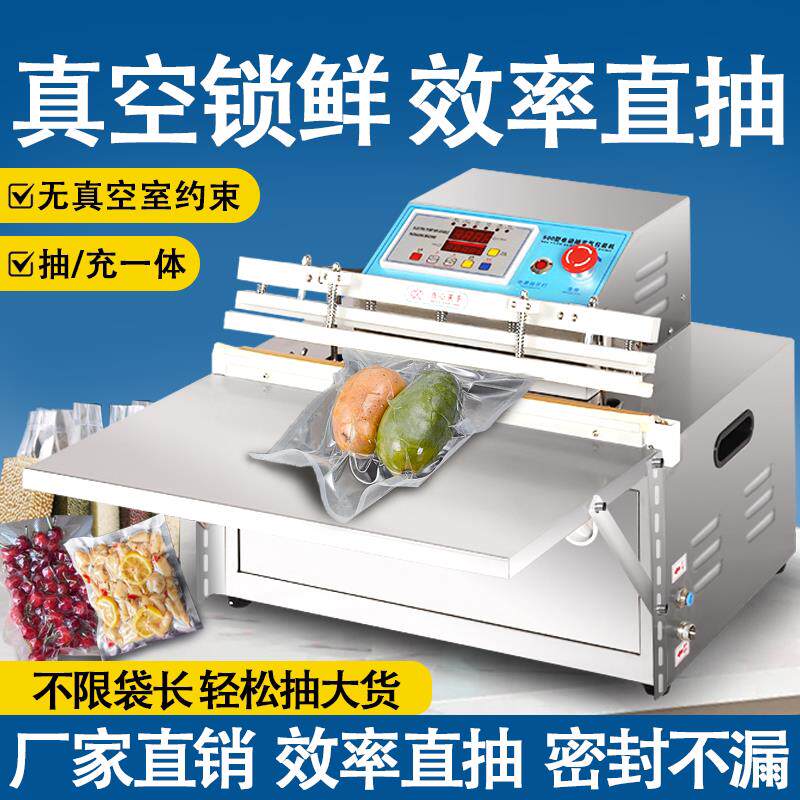 外抽式真空机包装机商用电动食品封口机工业充气大型全自动包装机