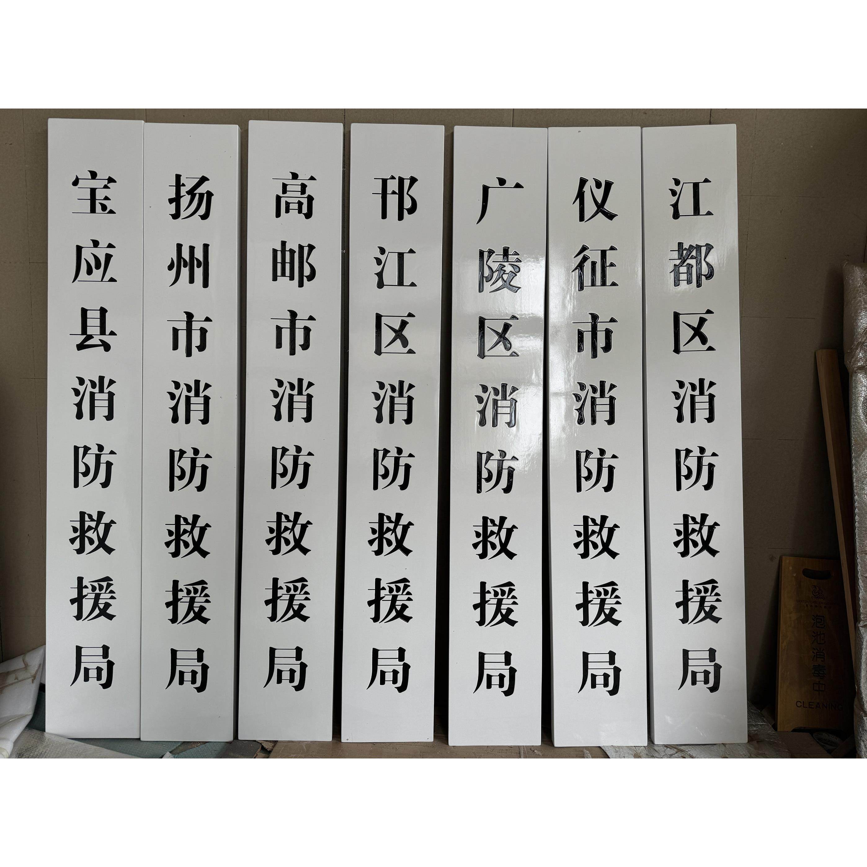 实木牌匾定做消防救援局单位牌制作彷古木雕门头招牌公司牌匾定制