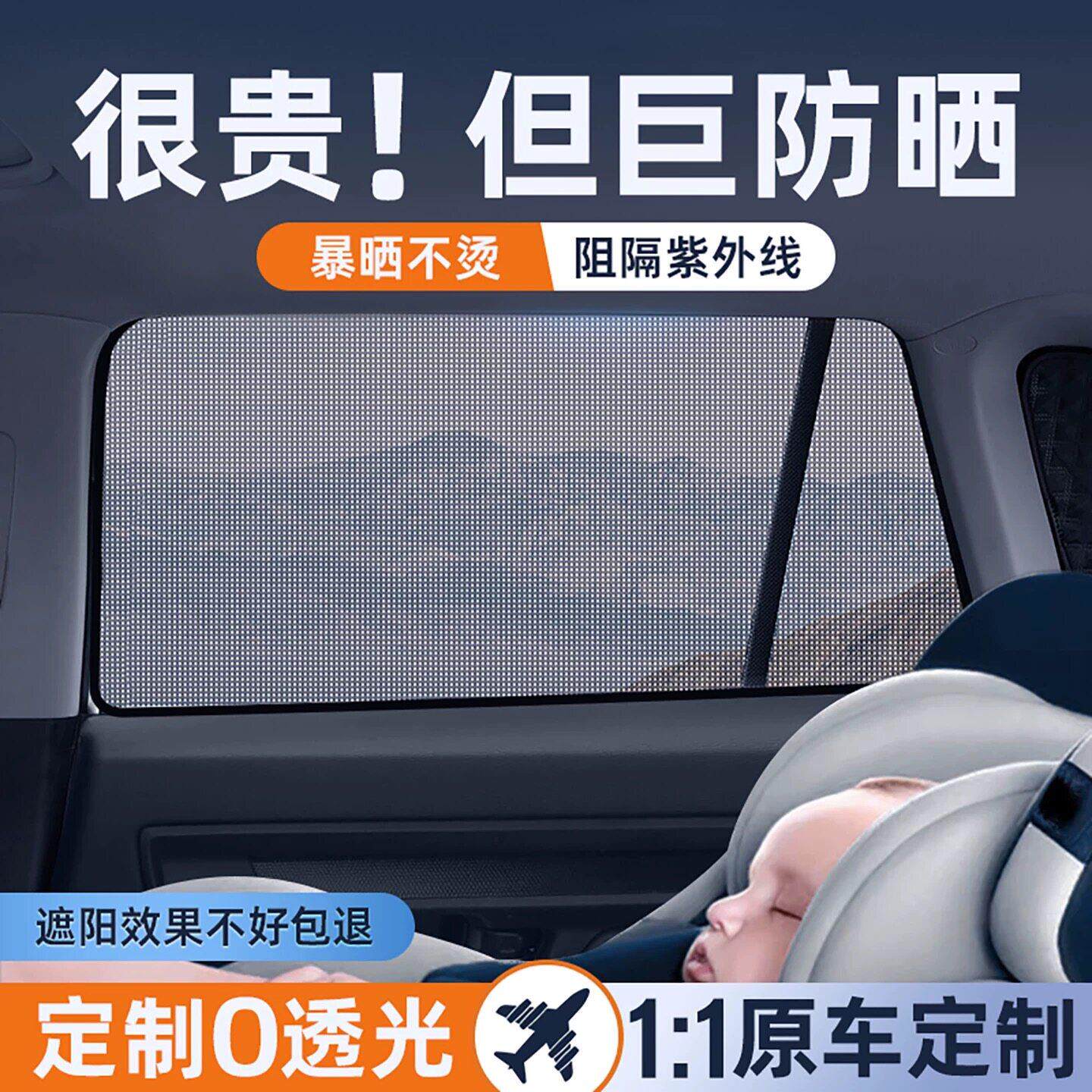 汽车遮阳帘车窗防晒隔热阻车载板窗帘侧窗车内隐私婴儿新款磁吸式