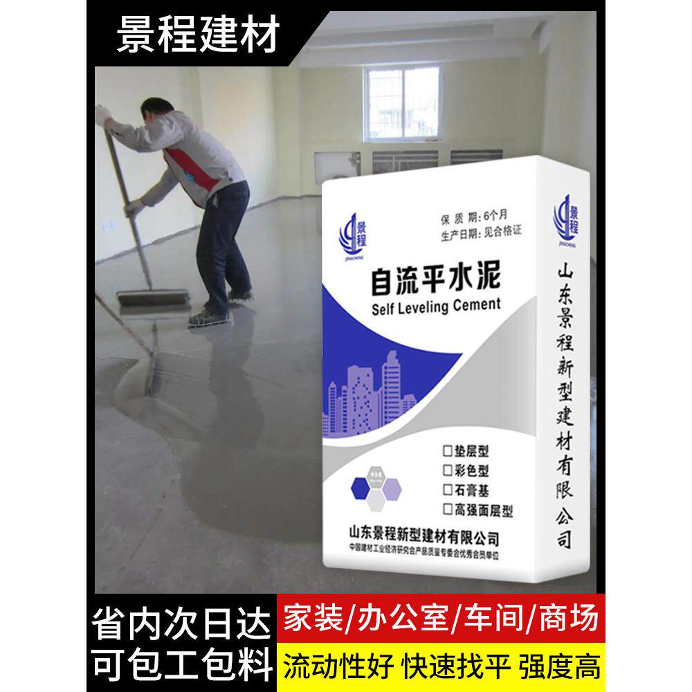 高强度自流平水泥砂浆家用室内外厂房地路面找平新型耐磨修补材料