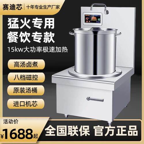 商用电磁炉12KW大功率低汤炉15KW平面饭店卤肉8000W矮脚炉低汤灶
