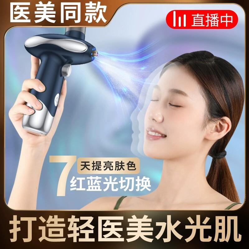 纳米蓝光注氧仪家用保湿冷喷雾美容仪器脸部红蓝光水氧精华导入仪