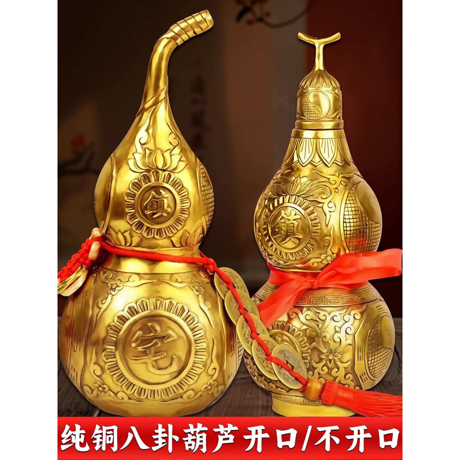 铜葫芦饰品纯铜开口空心闭口大小八卦铜葫芦五帝钱坠客厅聚财