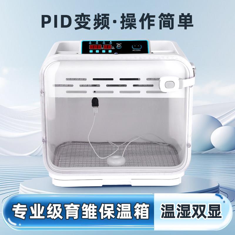 鹦鹉保温箱智能暖风机宠物恒温箱手养幼鸟幼鸟0天玄凤科尔鸭保温