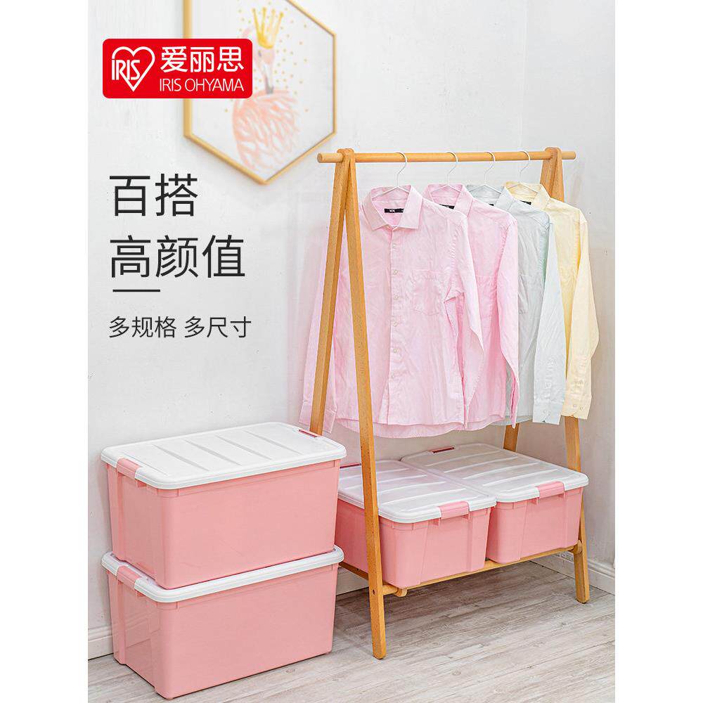 爱丽思塑料收纳箱家用带盖宿服整理收纳盒特大号爱丽丝加厚储物箱
