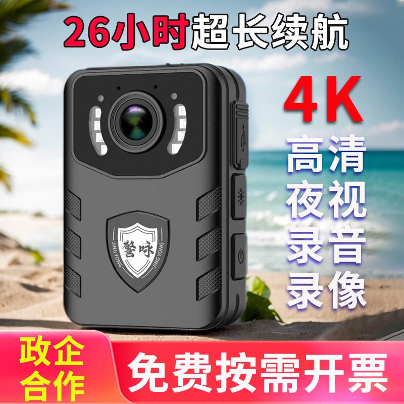 【真4K高清】执法记录仪4k高清证据胸前佩戴夜视现场随身工作器仪