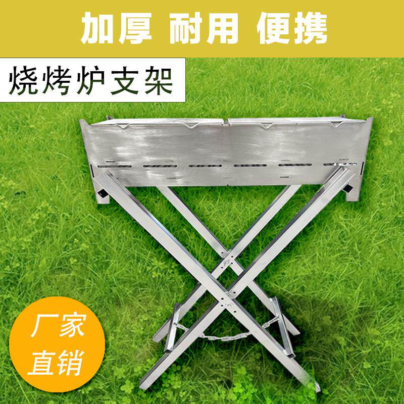 可折叠烧烤炉支架户外支撑架坐烤站立可调节高度加厚加粗管材支架