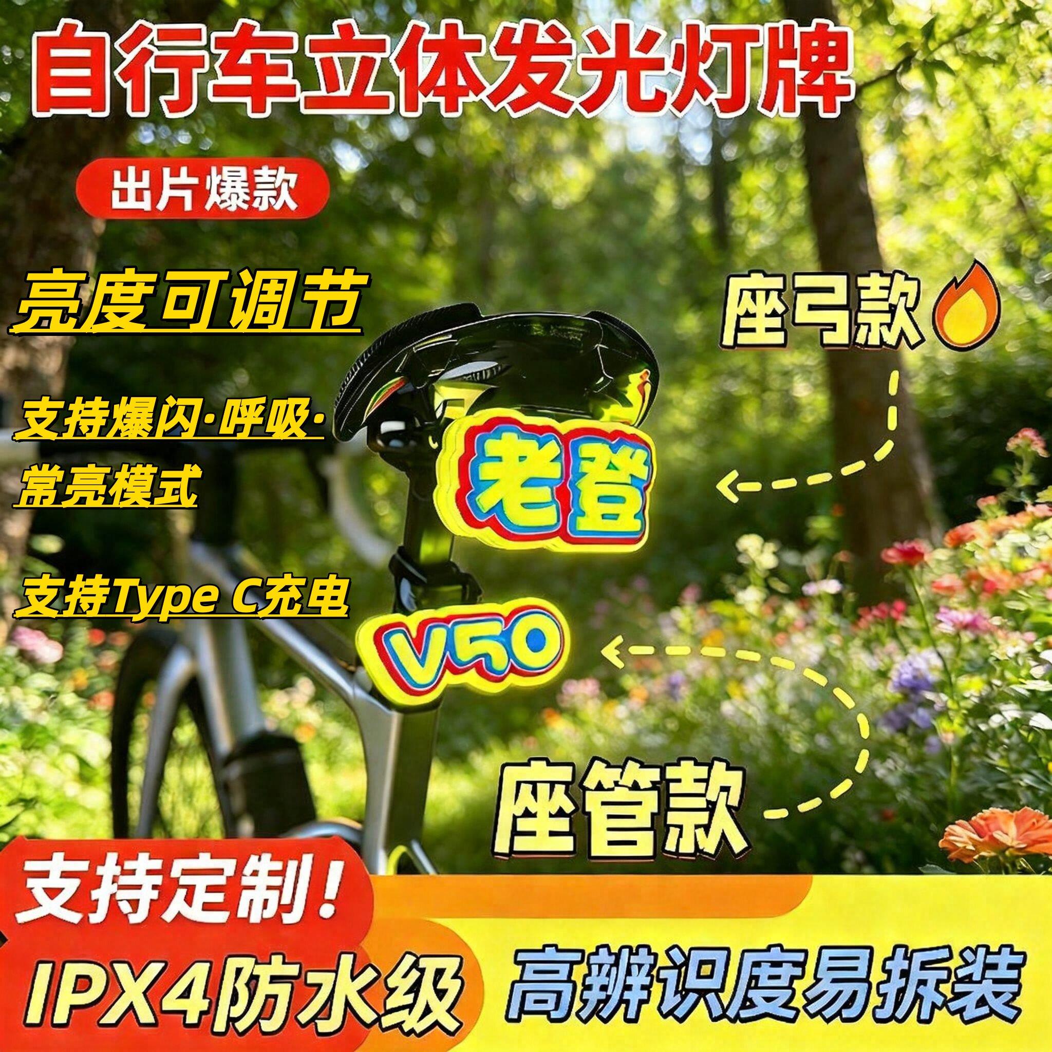 公路车文字尾灯自行车多层3D立体尾灯登山车定制灯板个性老登尾灯