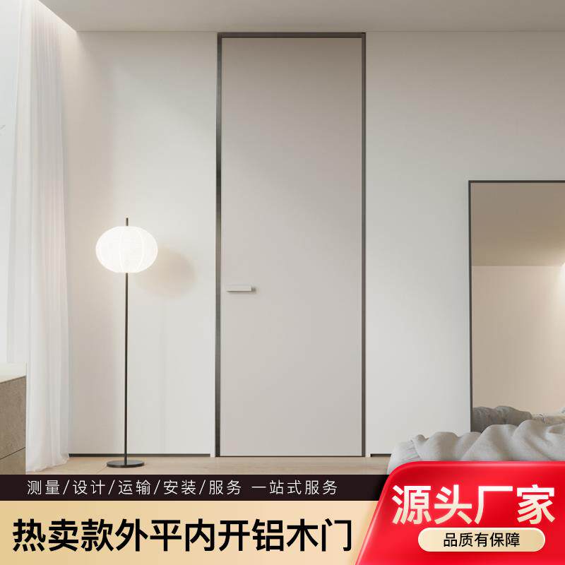 2025新款极窄铝木门隐形门极简铝木门卧室门铝合金窄款全套包安装