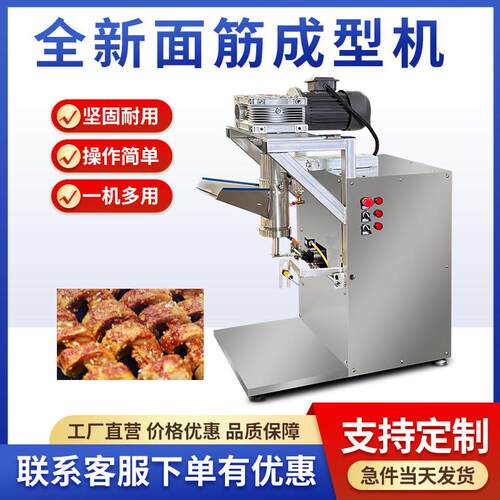 商用全自动面筋成型机彷手工缠绕卷面筋切花机电动商用大型面筋机
