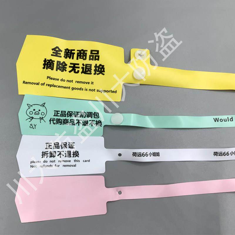 一次性软胶防调包防伪防盗扣防刮防拆扣不伤挂牌吊牌封条标签标识