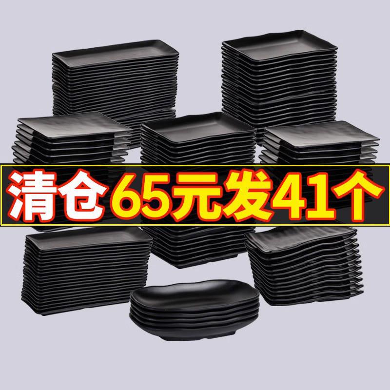 黑色密胺烧烤盘子火锅配盘子商用牛肉专用盘烤肉碟子长方形烤串盘