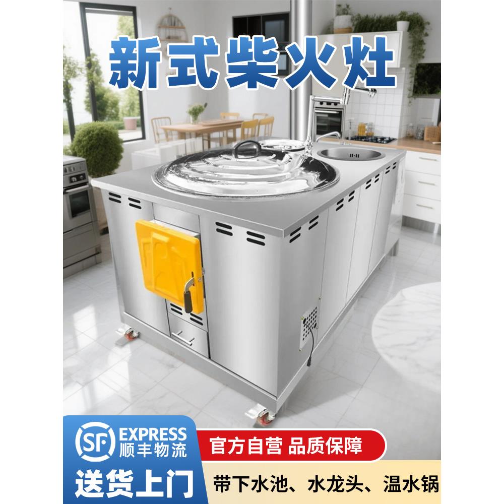 304不锈钢双锅柴火灶烧木柴柴火炉灶炉用柴火家用农村土灶自建房