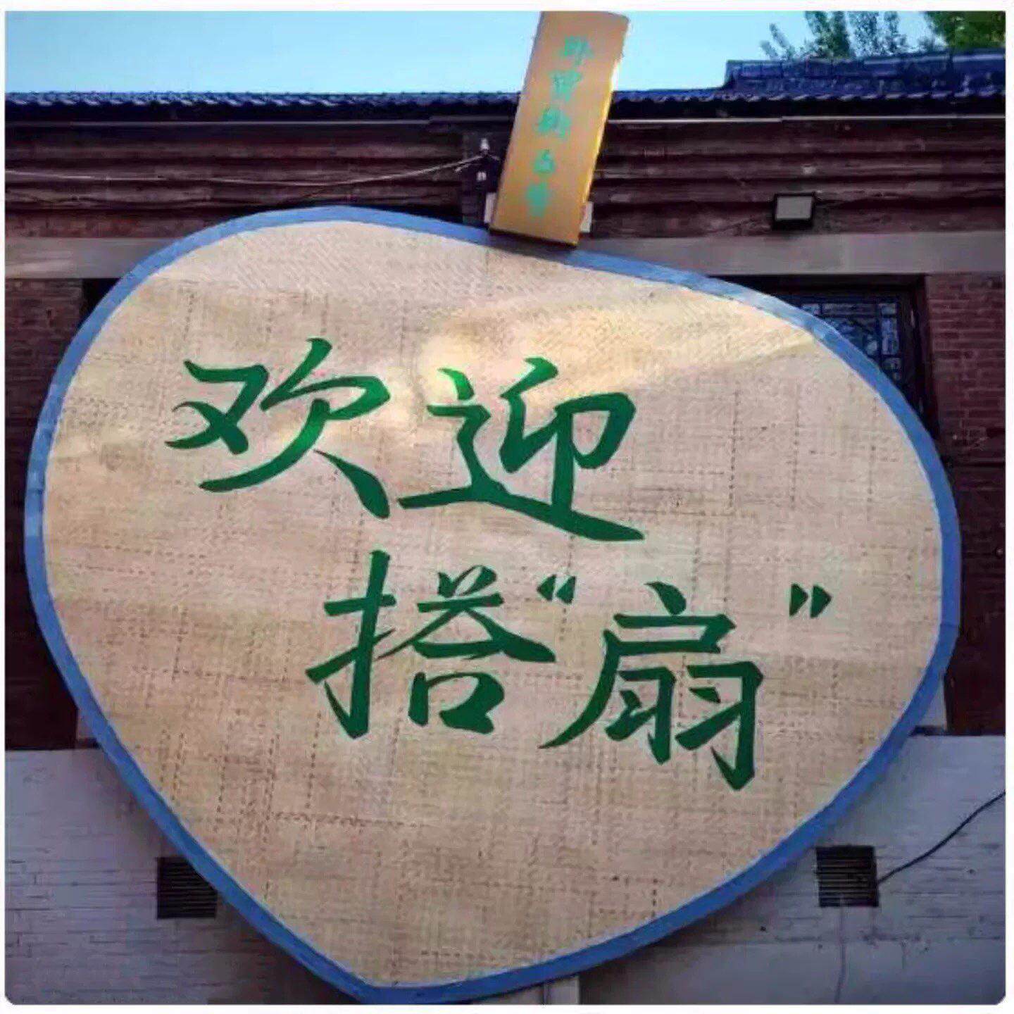网红打卡拍照蒲扇户外美陈装饰布置商场店铺活动创意场景布置摆件