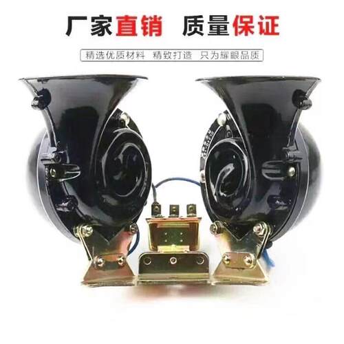 12v24v汽车货车客车双音大蜗牛喇叭金属超响鸣笛电喇叭汽车喇叭