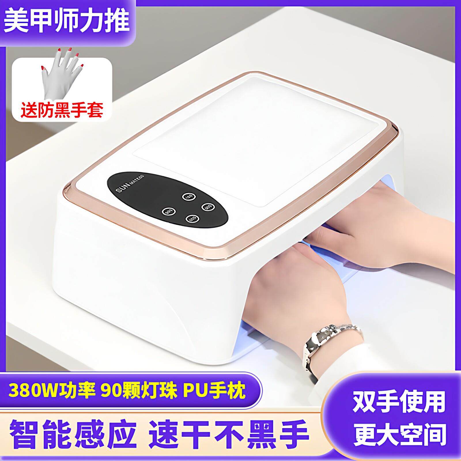 手枕美甲灯穿戴甲光疗灯双手美甲烤灯大空间uv灯大功率美甲店专用