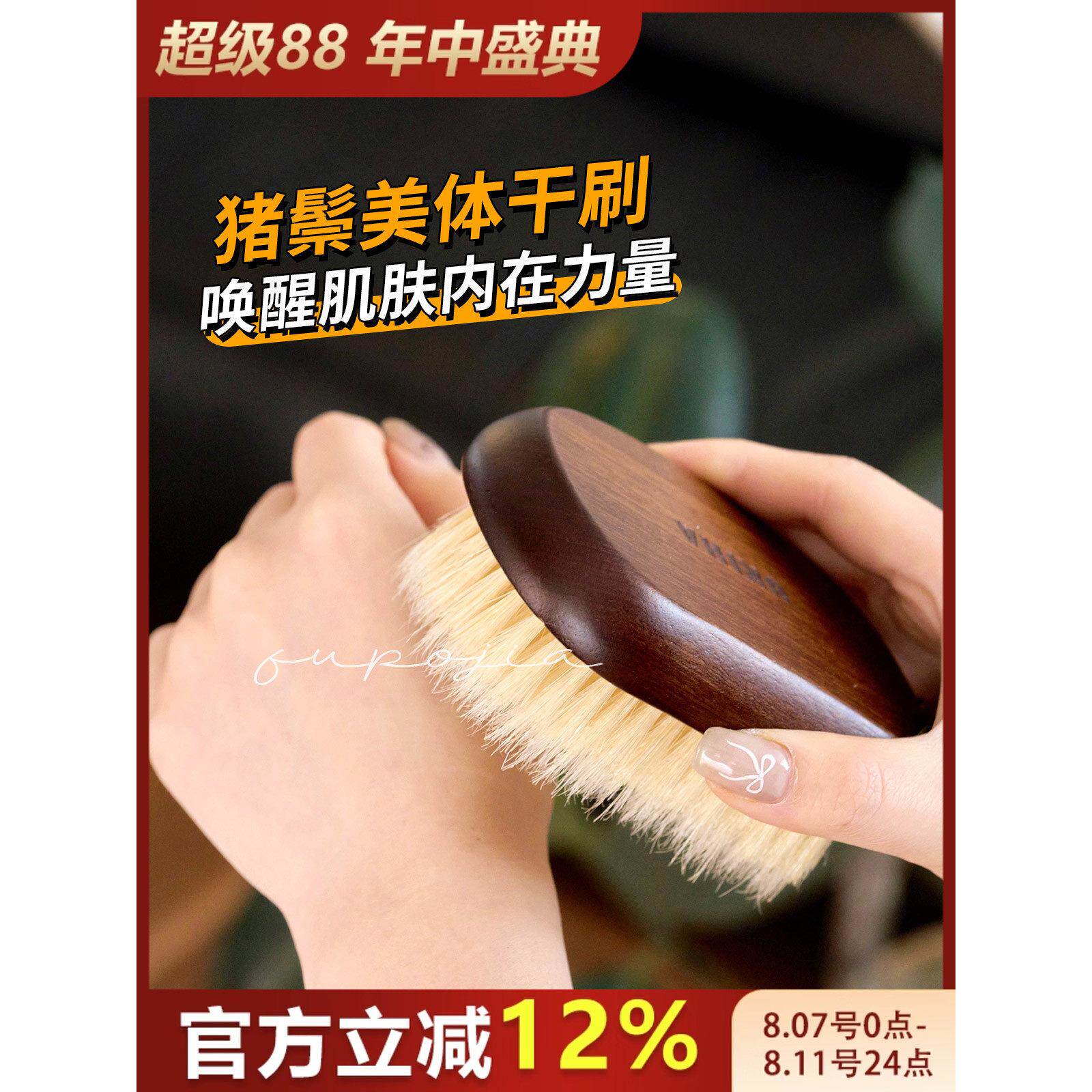 UKIHA干刷身体刷猪鬃毛美肤软刷手持按摩紧致细腻嫩滑肌肤美体刷