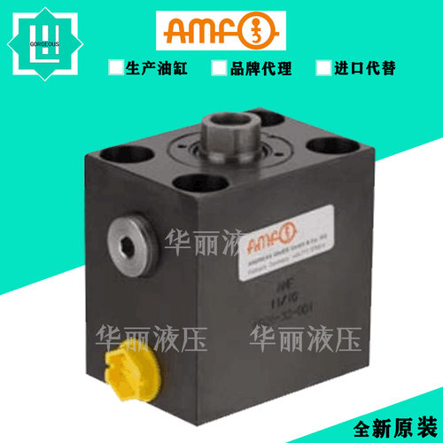 AMF液压缸德国油缸6926-32-0016920-50转角螺丝薄型油缸拉杆缸