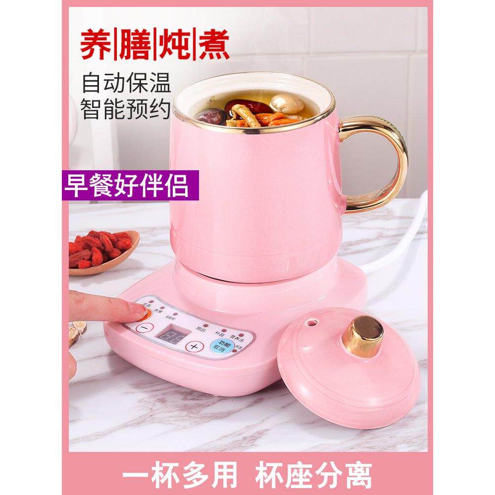 多功能养生杯电炖杯全自动热奶杯迷你办公室煮茶杯小型加热煮粥杯