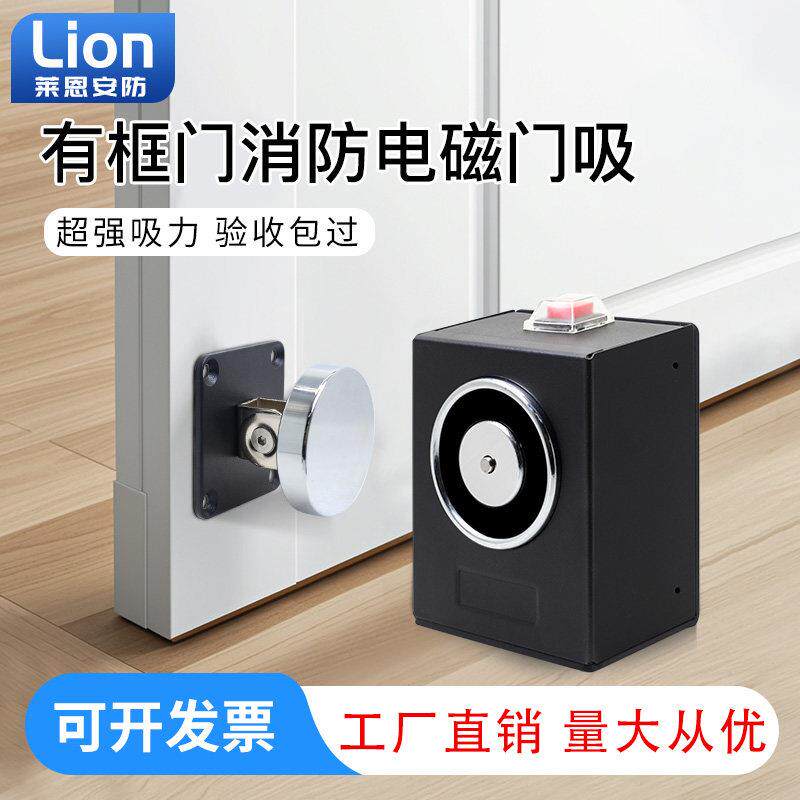 电子门吸万达玻璃门专用 消防电磁门吸防火门电磁释放器墙装地吸