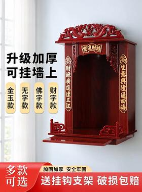 财神爷柜子墙上支架佛龛供桌神台观音佛像供座台神龛供奉台壁挂式