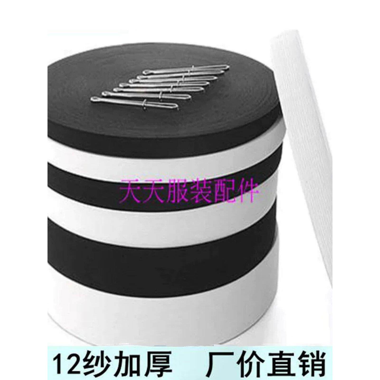 厚橡皮筋薄橡皮筋宽橡皮筋婴儿黑色婴儿裤儿童平橡皮筋免运费