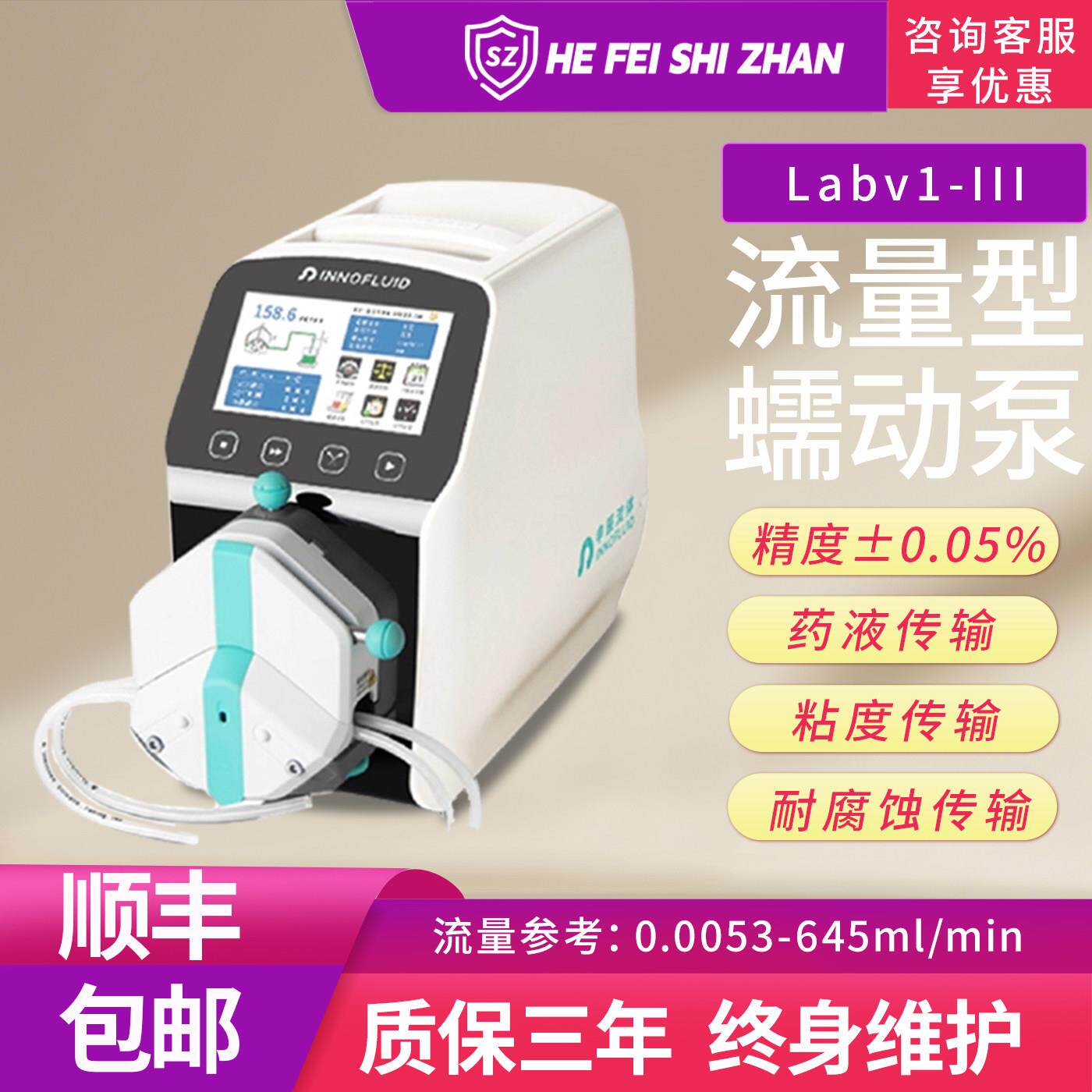 实验室蠕动泵工业蠕动泵触控屏幕大流量高精度流量型蠕动泵可校准