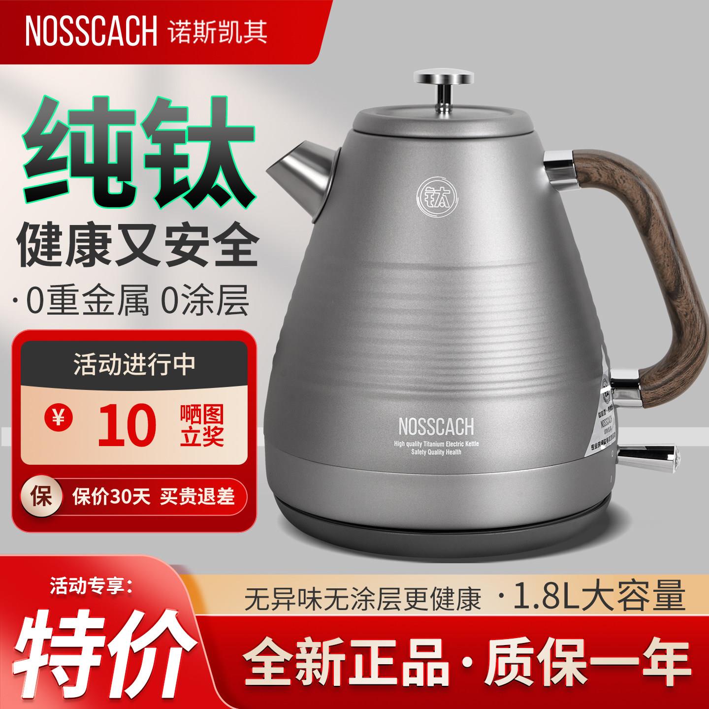 纯钛电热水壶烧水壶家用1.8L大容量自动断电防干烧快速煮开水壶