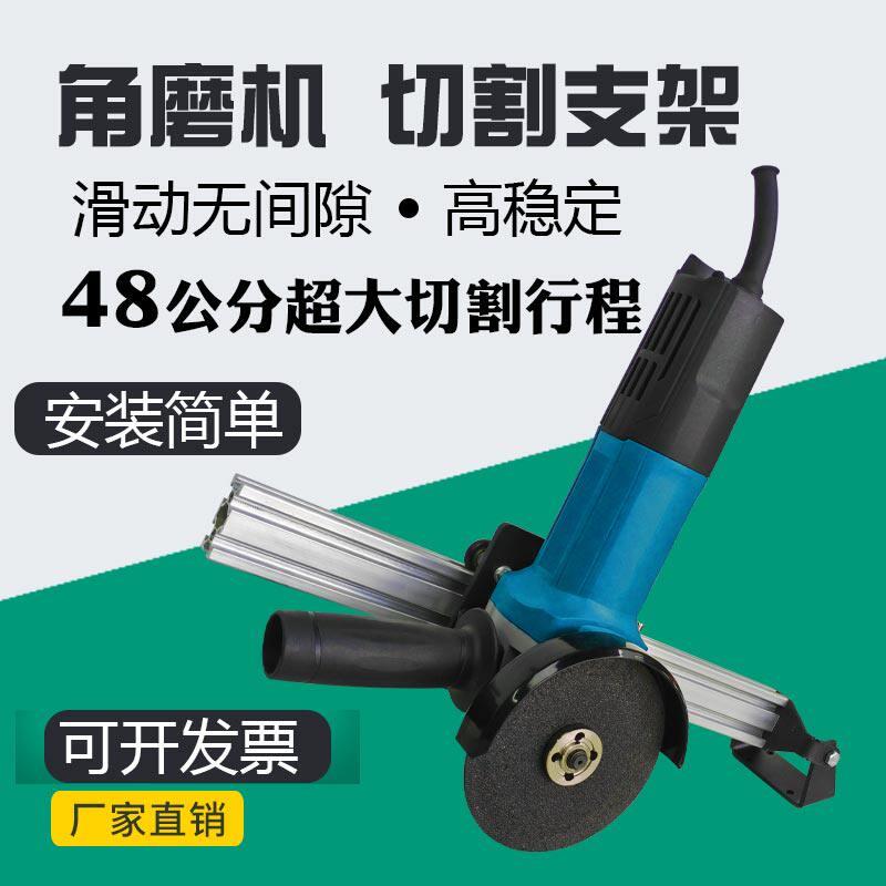 拉杆式手角磨机固定支架子多功能大行程切割直线推拉工作台磨光机图片