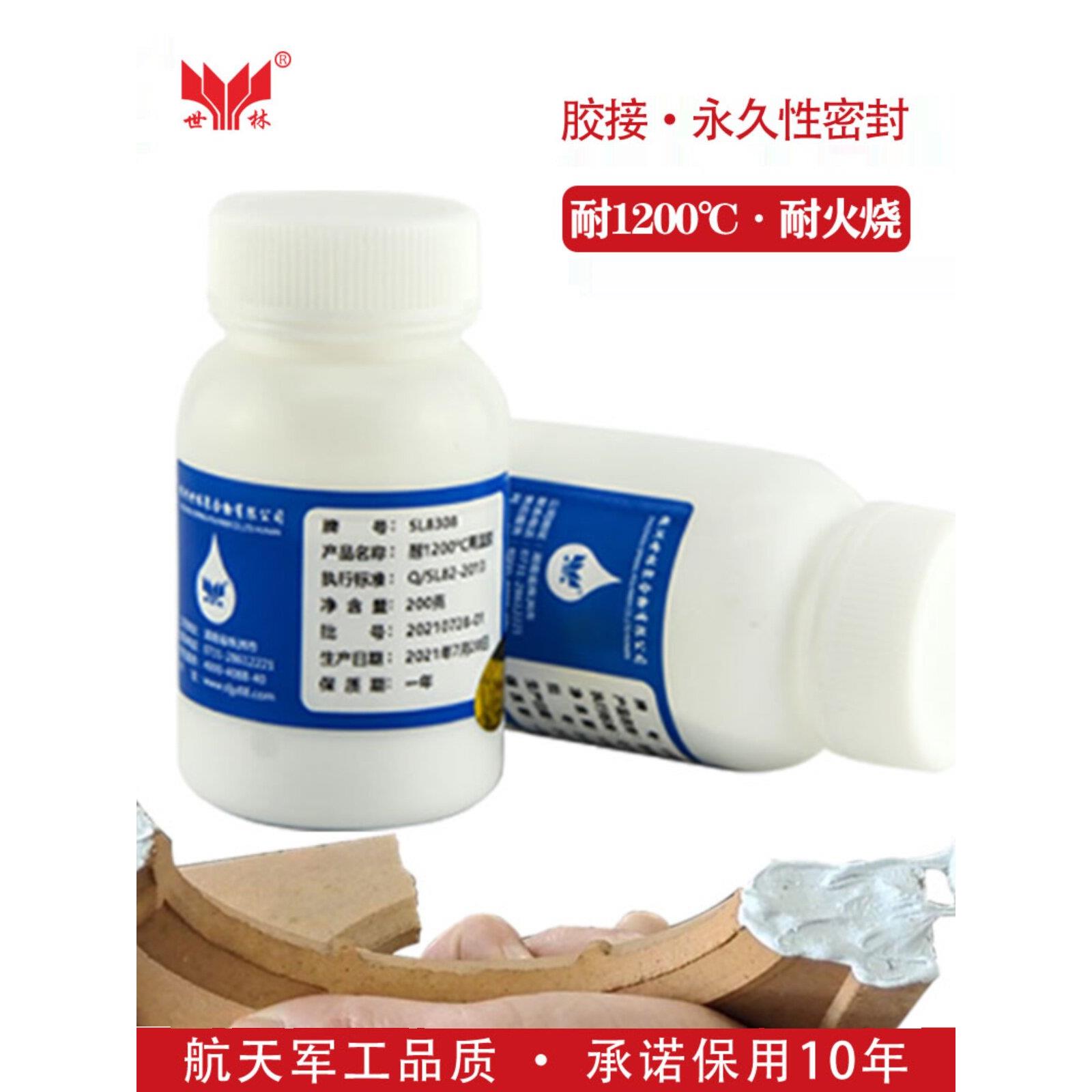 世林1200度高温炉修补填孔石英玻璃金属陶瓷粘接防火无机胶8308