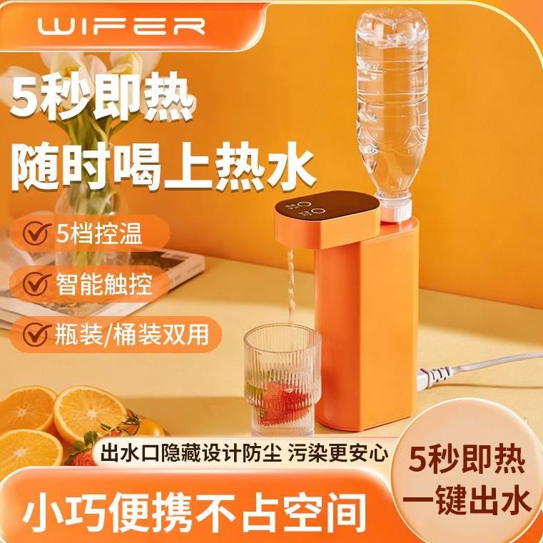 即热式饮水机5秒速热智能触控瓶装桶装双用便携饮水器迷你加热器