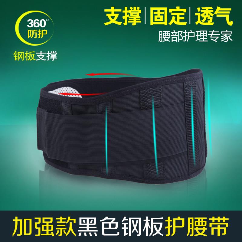 护腰带钢板磁疗托玛琳护腰带腰托腰疼保暖暖宫自发热暖腰带男女