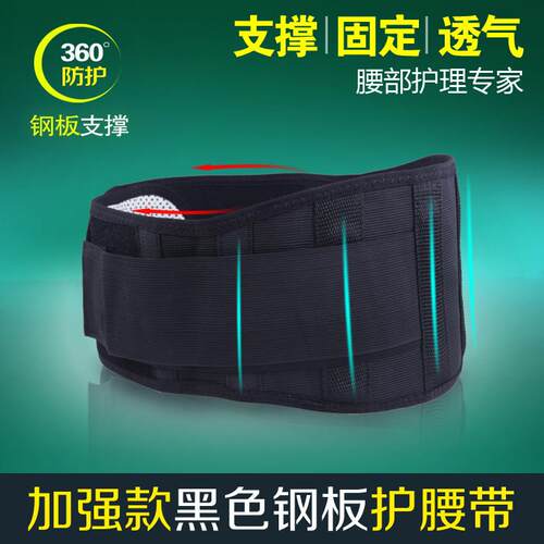护腰带钢板磁疗托玛琳护腰带腰托腰疼保暖暖宫自发热暖腰带男女