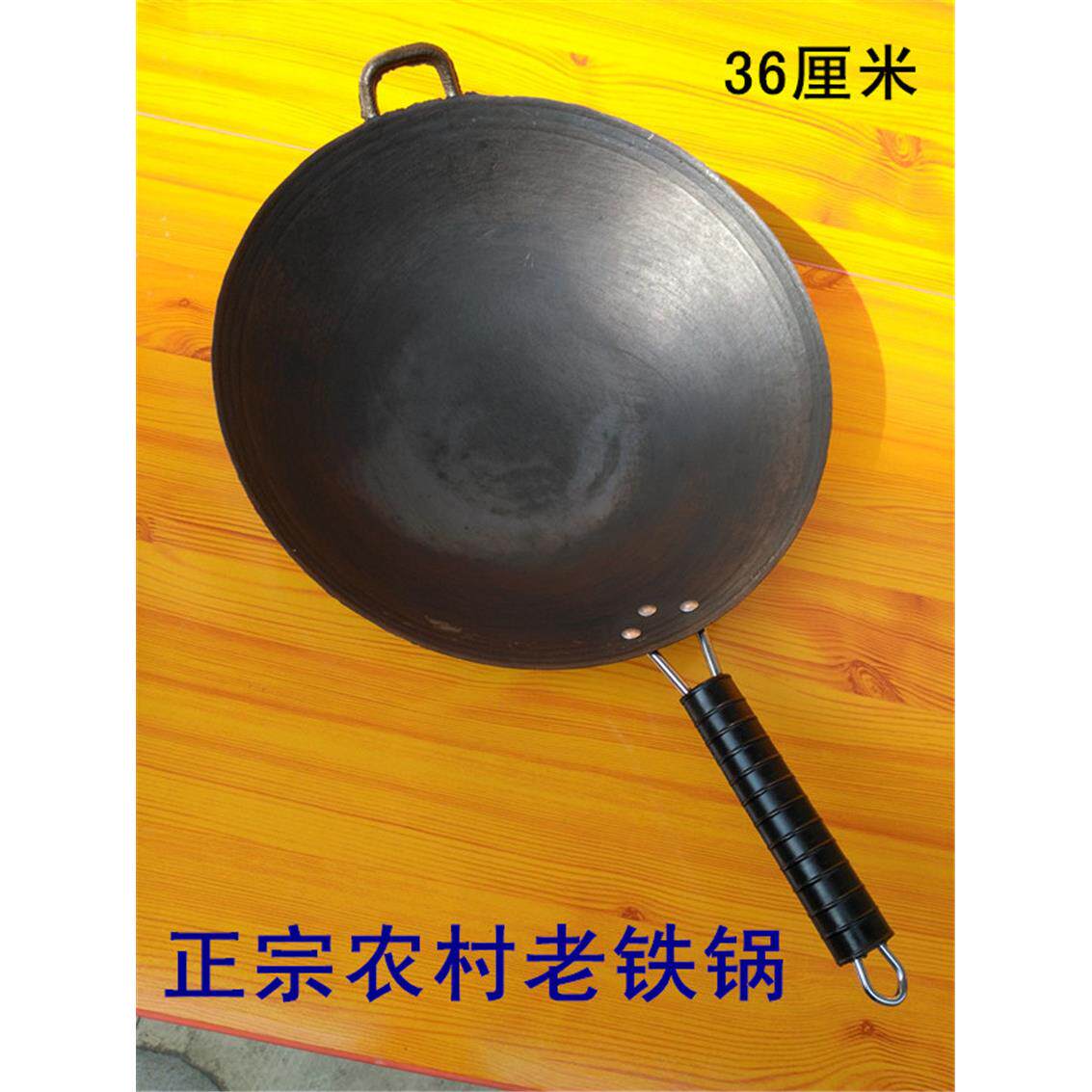 老铁锅生铁锅老式传统农村黑铁锅36cm加厚家用老年人大号老款炒锅
