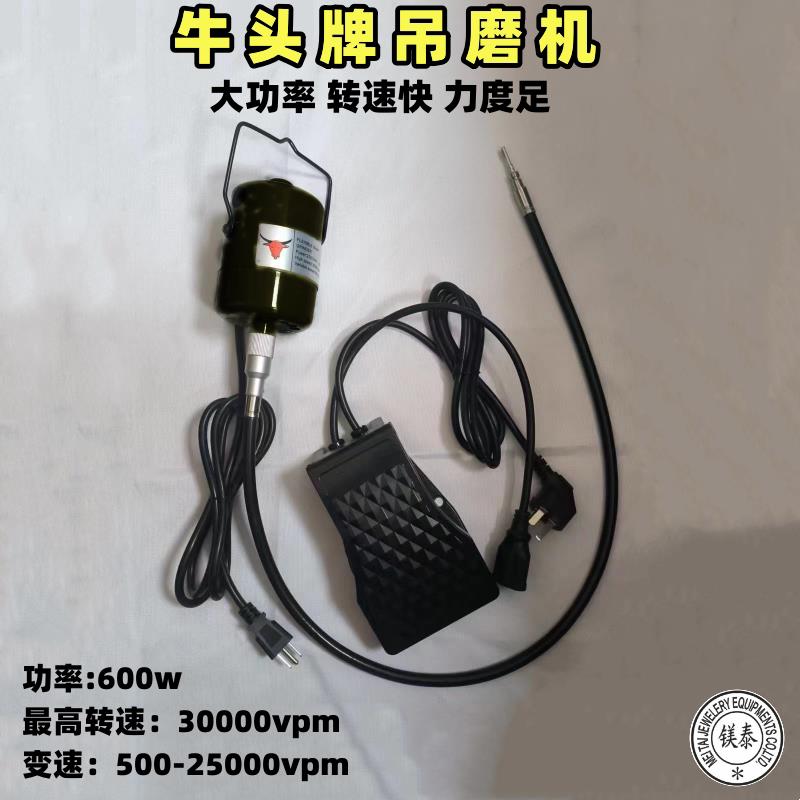 新品牛头电动大功率可调速金银首饰玉石雕刻抛光吊磨机 打金工具