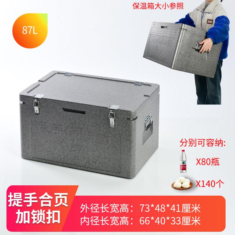 epp食品级保温箱商用摆摊外送送餐专用出摊保热保冷冷藏泡沫箱