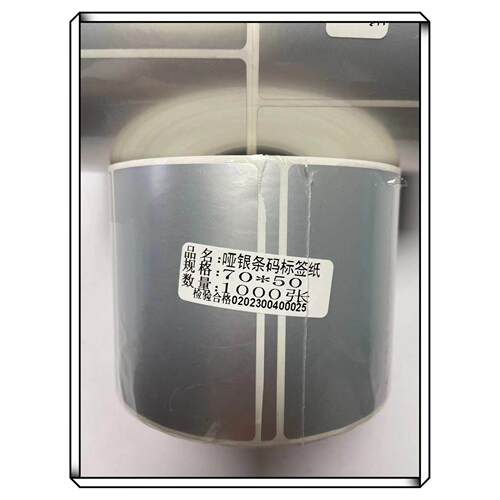 得实打印机DL638固定资产标签纸哑光银70*50mm1000张适合政企单位