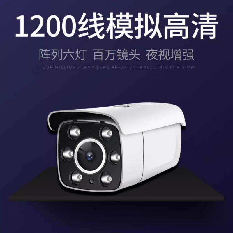 监控摄像头 模拟1200线高清 阵列红外BNC口 室内外广角防水监控器