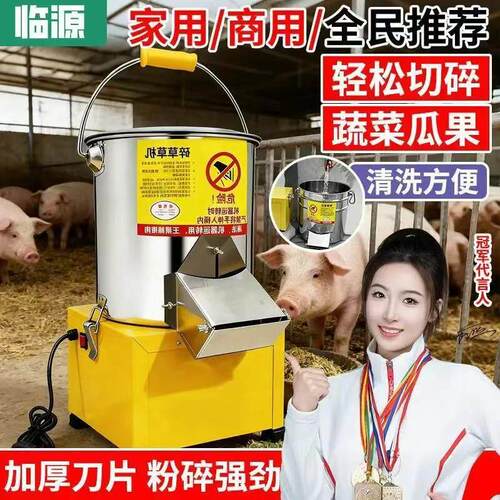 【热卖中】新款涡轮增压不锈钢碎菜机220V养殖鸡鸭鹅碎草机碎菜